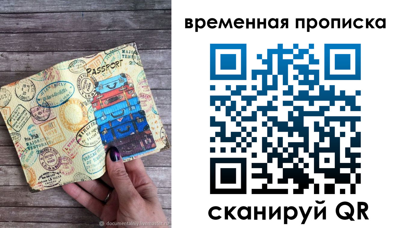 прописка для кредита в Железногорске