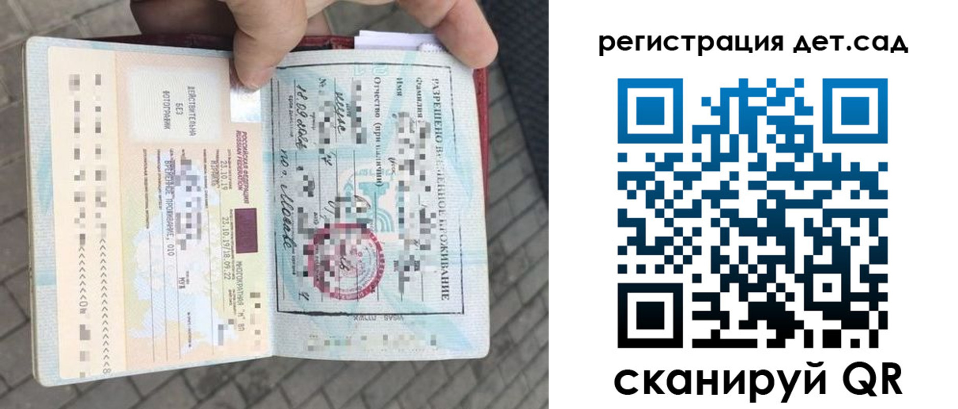 прописка для военкомата в Железногорске